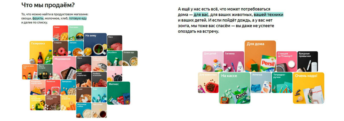 Продукты первой необходимости и не только, готовая еда и товары для дома и ваших питомцев - такой широкий ассортимент у Яндекс.Лавка