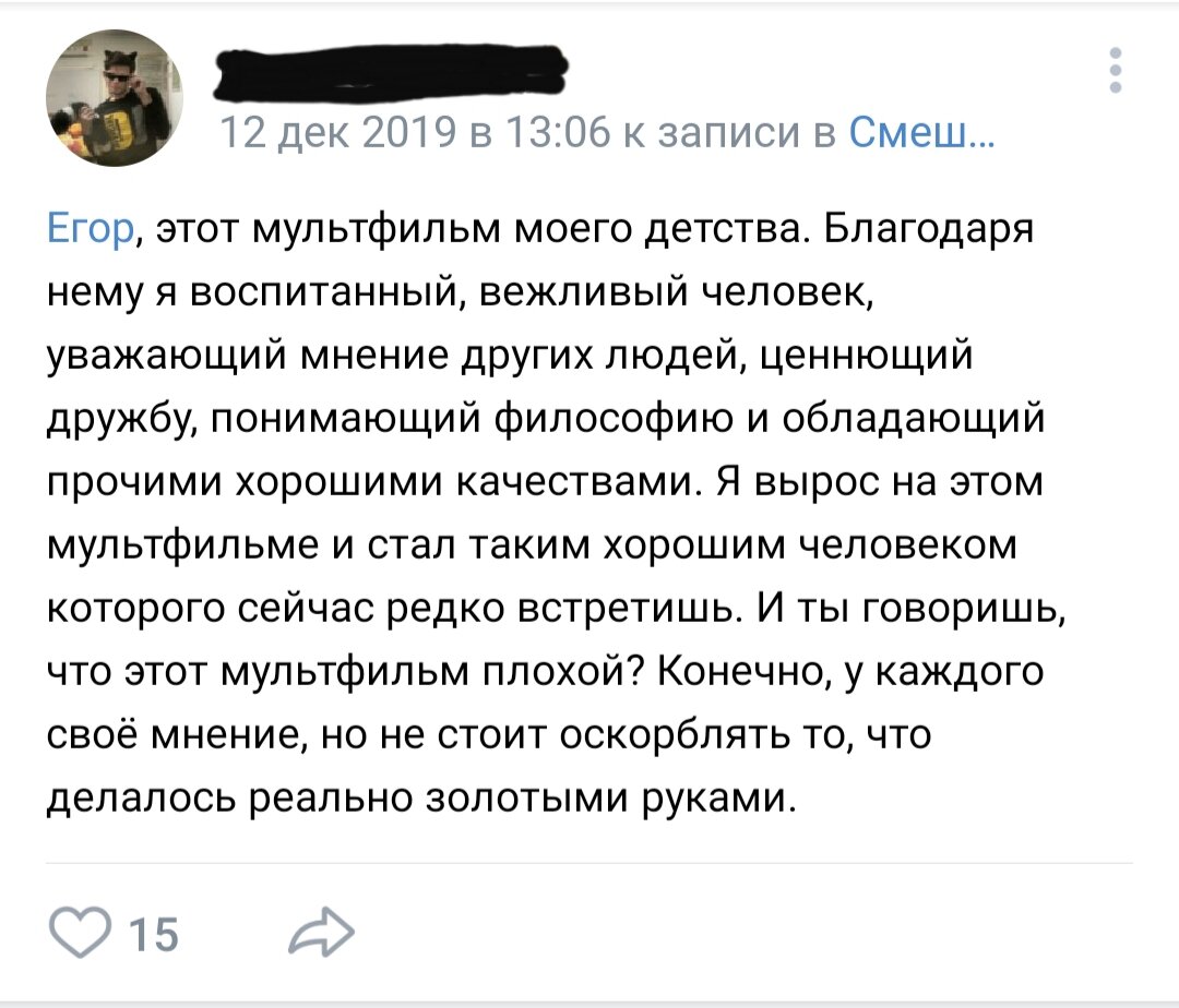 Преданный поклонник защищает мультфильм от хейтера