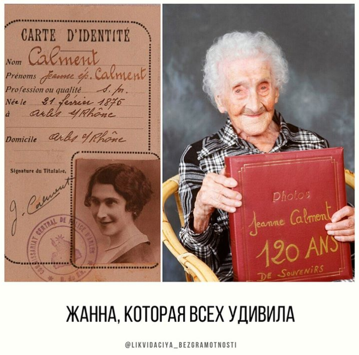 Жанна Кальман вела светскую жизнь и имела много увлечений: играла на пианино и в теннис, посещала оперу, фехтовала, плавала, каталась на велосипеде и даже охотилась