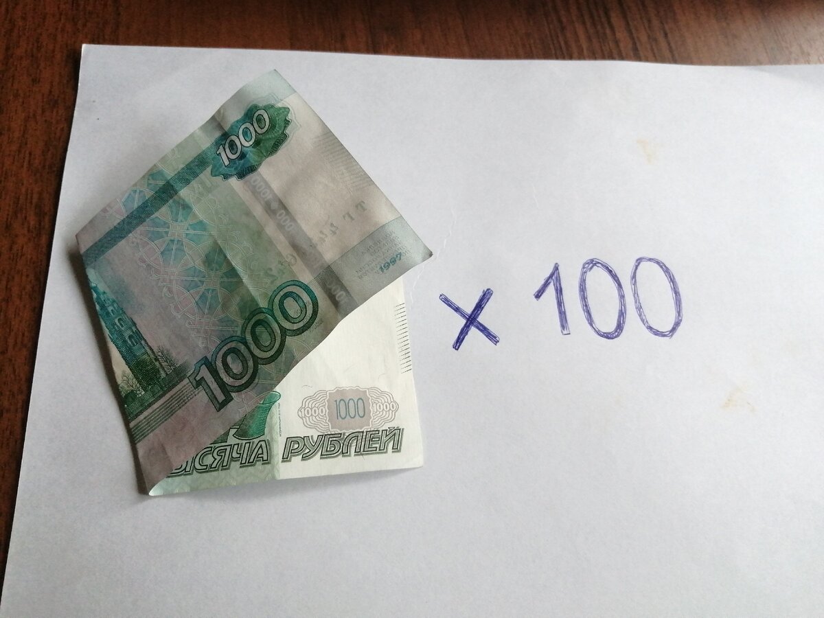 Меньше нельзя 