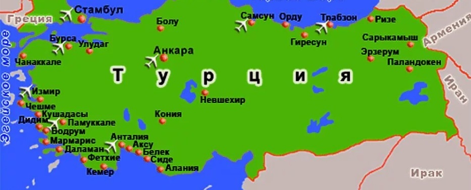 Турция. Картинка из интернета