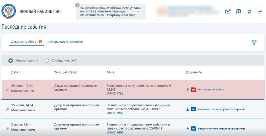 Лк налогоплательщика юридического лица. Как подать заявление в лк налогоплательщика. Как подать заявление в лк налогоплательщика. Как подать заявление в лк налогоплательщика. Заявление на возврат в личном кабинете.