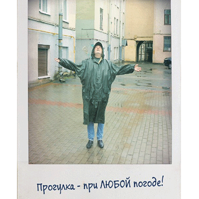 Фото автора