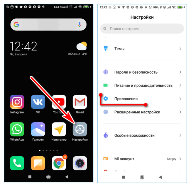Как отключить локацию
