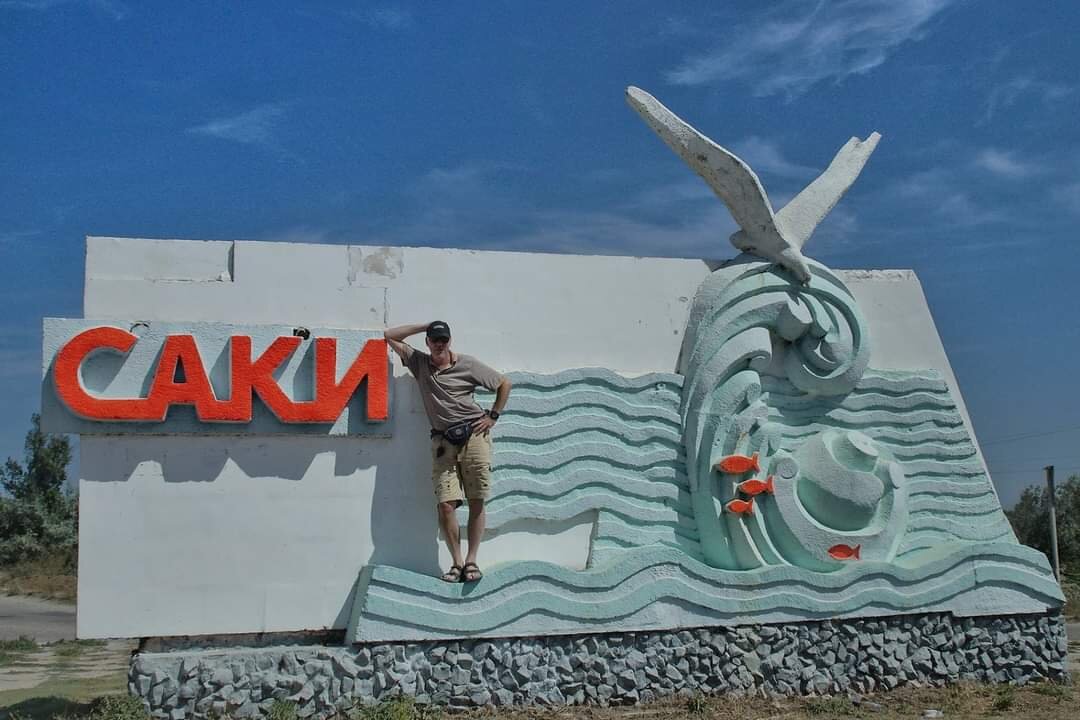 Саки кот. Символ города Саки. Крым Саки символ города-. Логотип города Саки.