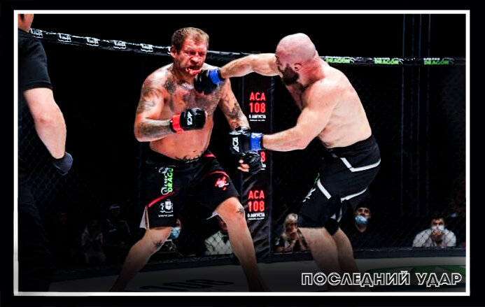 Фрагмент поединка Емельяненко - Исмаилов