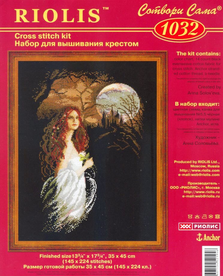 Riolis - Уж полночь близится, а Влада Цепеша все нет. Фото из открытых источников