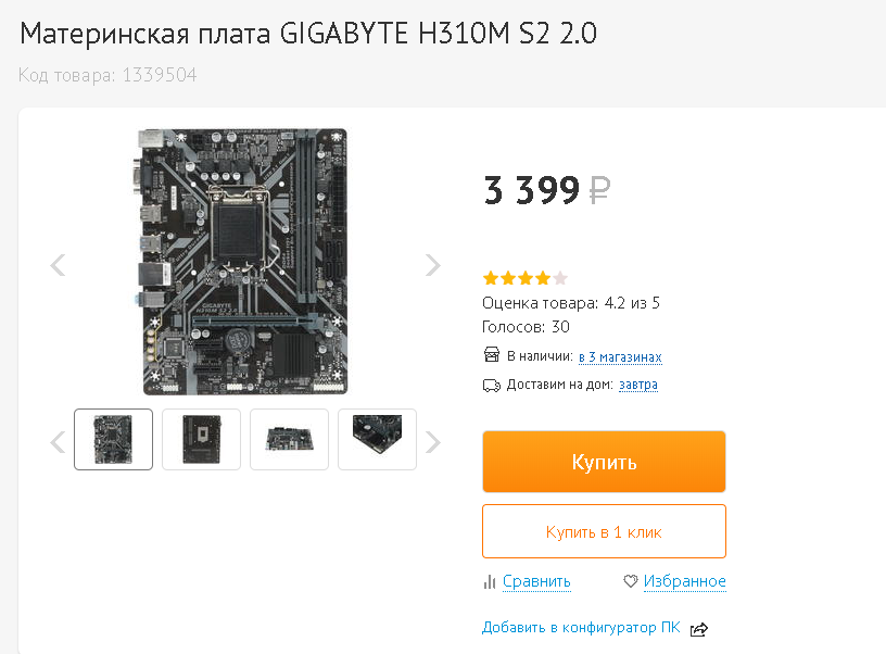 GIGABYTE H310M S2 2.0