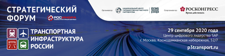 Развитие транспортной инфраструктуры москвы