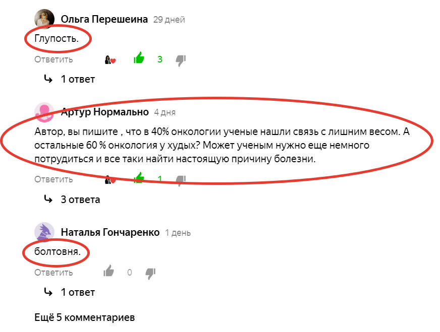 С цифрами спорить не трудно, достаточно сказать, что это всё - фигня...