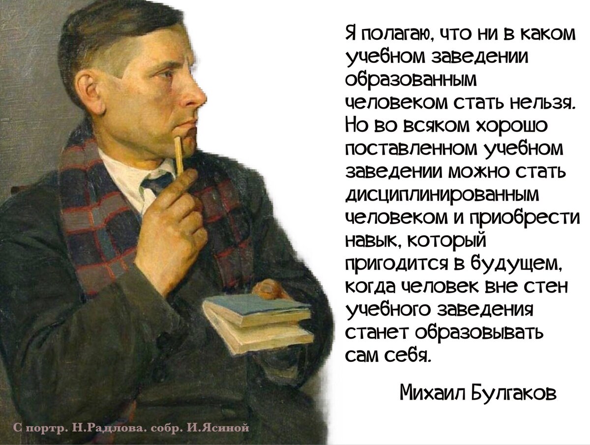 Как вы стали писателем. Похождения Светланы Булгаков. Письмо Булгакова Павлу Попову.