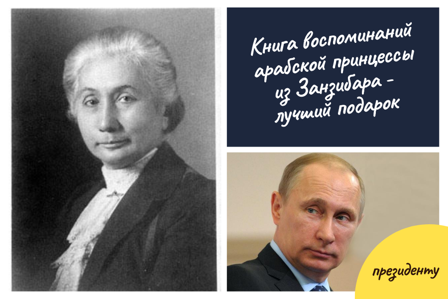 Эмили Рюте (принцесса Сальме) в зрелом возрасте (cлева)