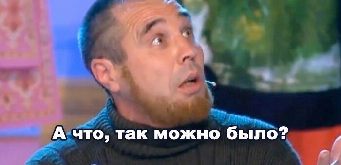 Всяко бывает...