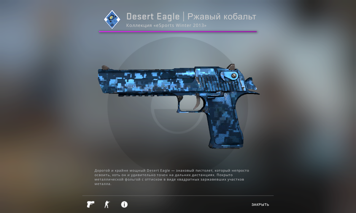 Desert eagle | ржавый кобальт. Desert eagle | ржавый кобальт. Дигл ржавый кобальт кс го. Дигл ржавый кобальт. 6.