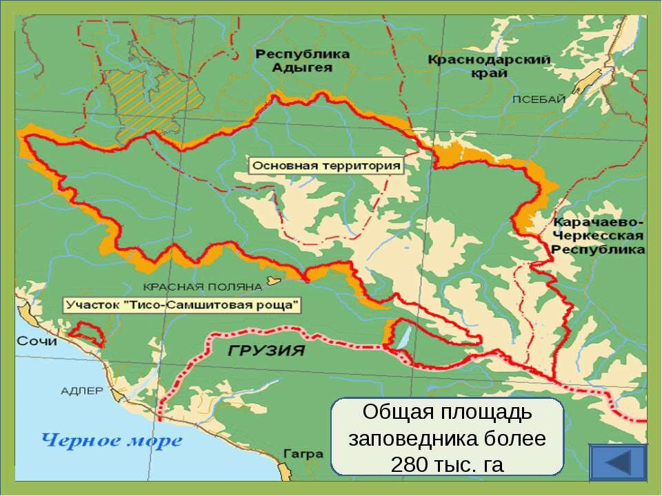 Юнеско западный кавказ карта