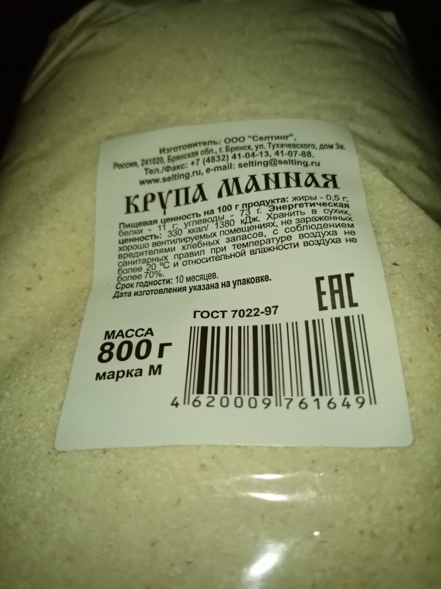 Бесплатно из школьного пайка.