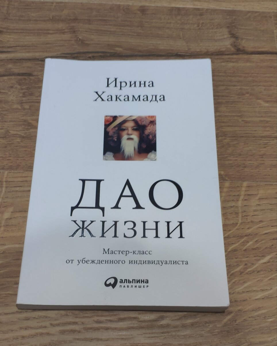 Вот. Другое дело. Тонкая книга. Пошаговые мастер-классы. 