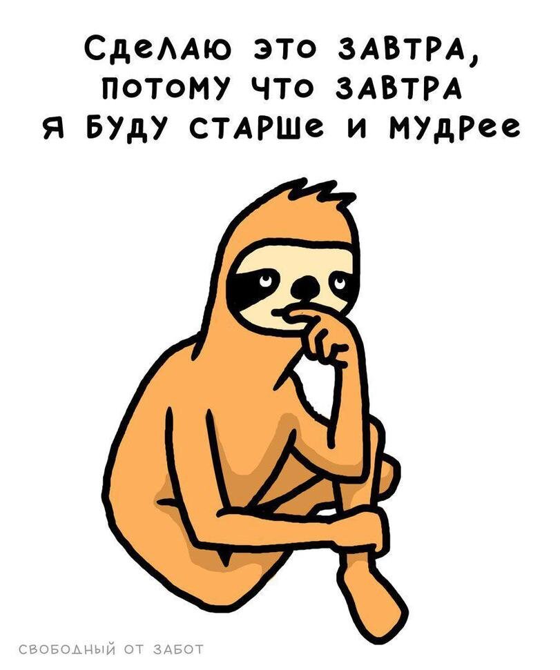 А после завтра еще мудрее.