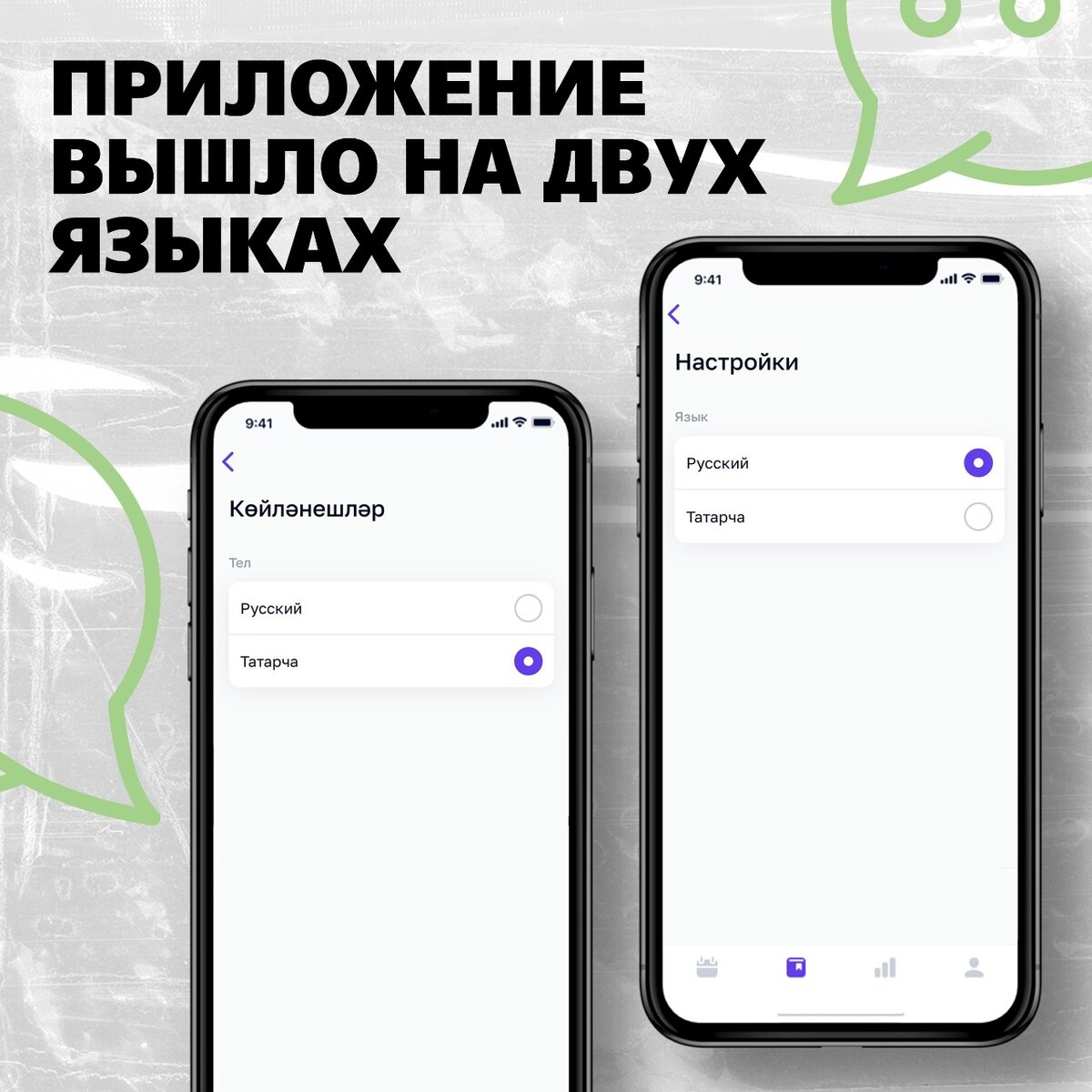 Как скачать я – школьник на Android