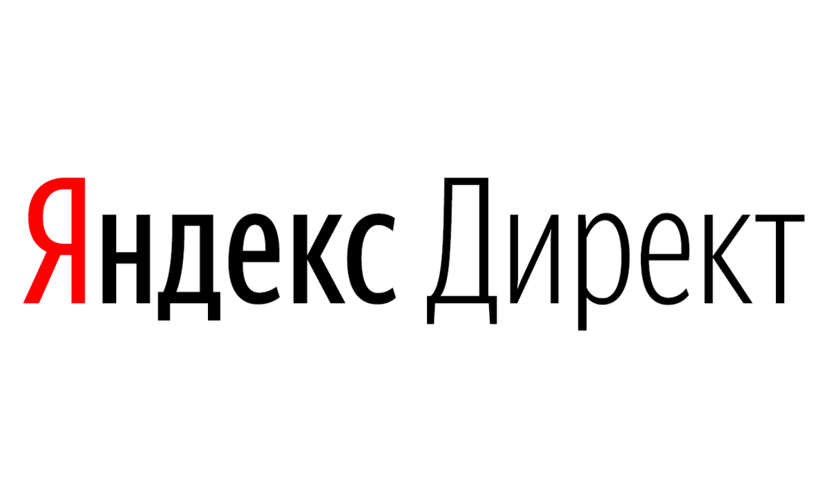 Яндекс Директ