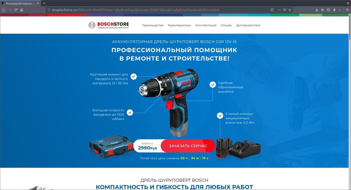 http://shoptechnics.ru/ Сайт, на котором сделан заказ. Конечно, сейчас он не работает