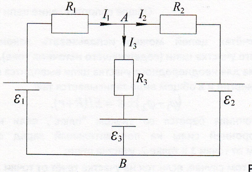 На рисунке показан участок цепи