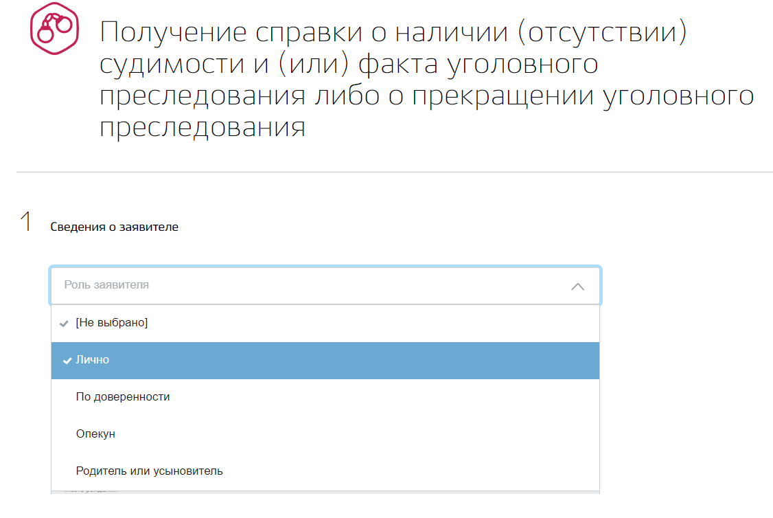 Порядок действий для снятия судимости и удаления её из базы данных Ваш консульта