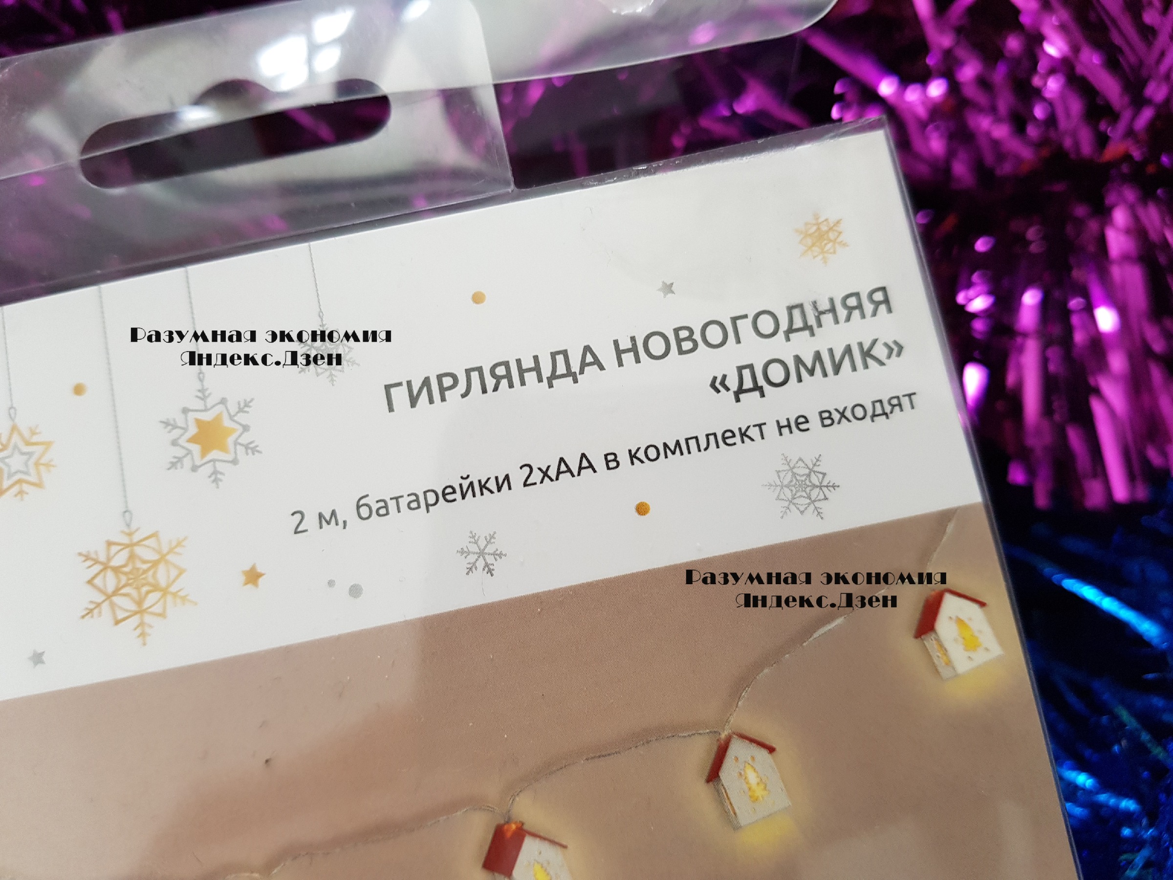 Покупки в Фикс Прайс на 1050 рублей17