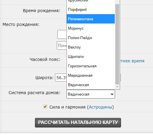 Системы домов в астрологии. Какую выбрать?