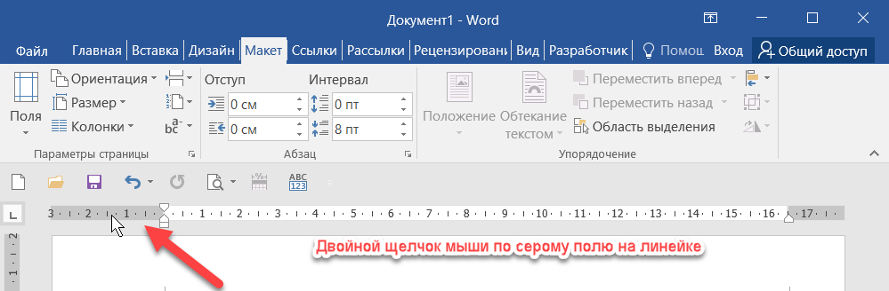 Как установить шрифт и размер шрифта по умолчанию в Word и Excel