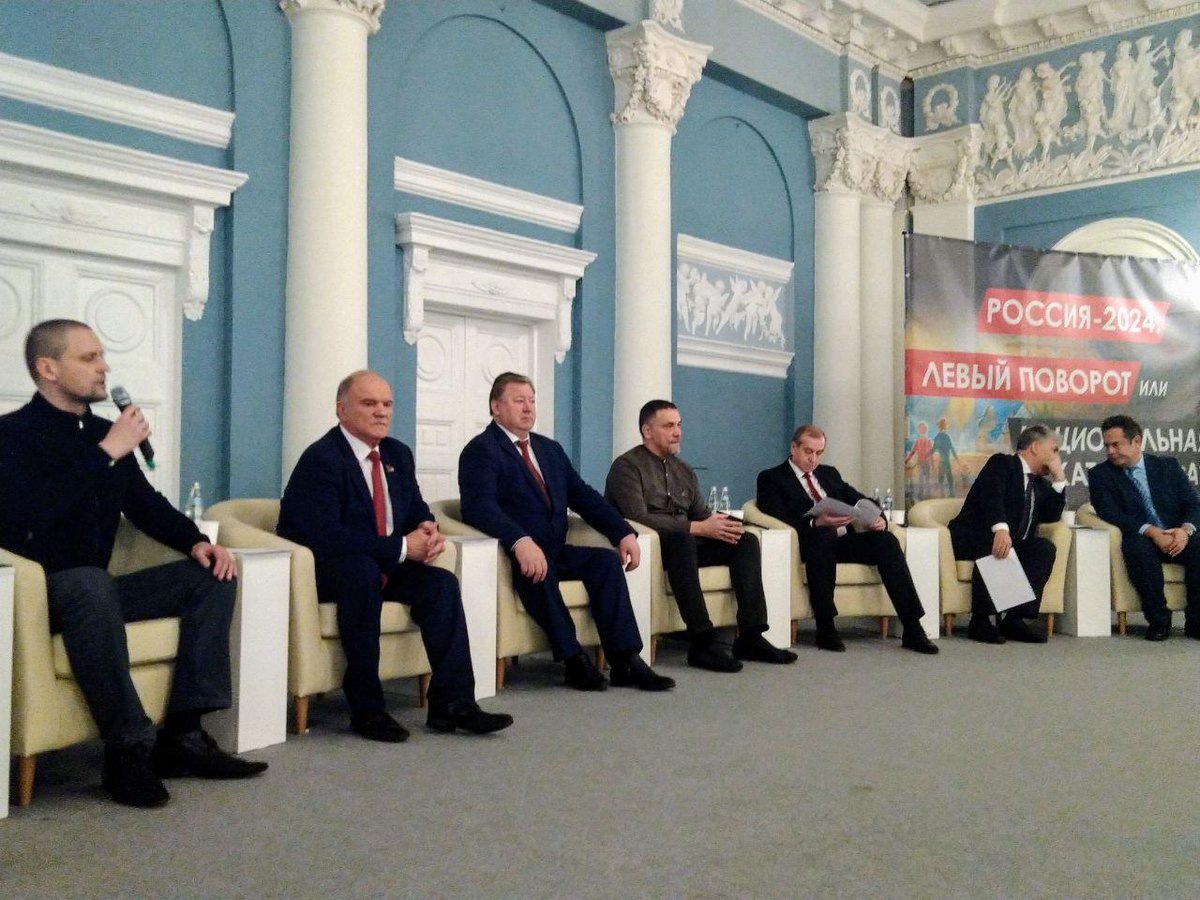 Научно-практическая конференция: "Россия-2024: Или левый поворот, или национальная катастрофа". 21 декабря 2019 года.