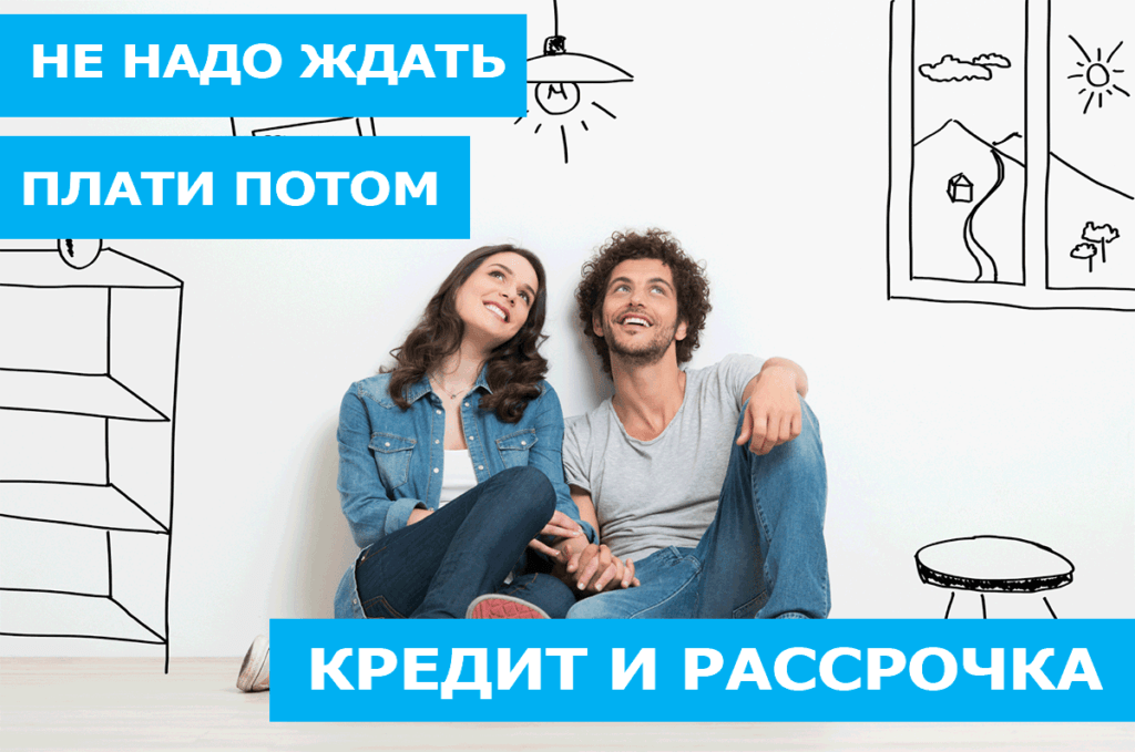 Кухни в рассрочку без процентов