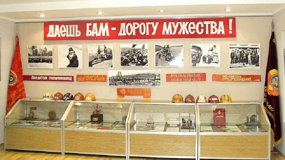 Музей истории бама спортивная ул 22 фото