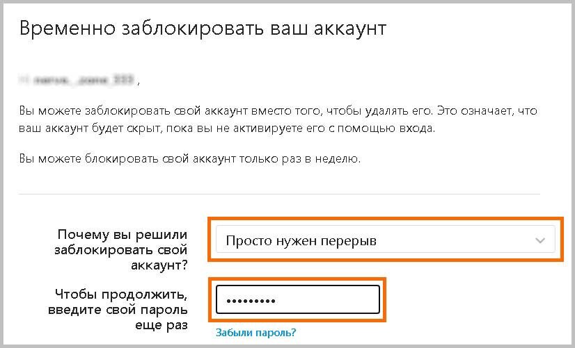Как убрать аккаунт из списка. Удалить аккаунт. временный аккаунт с паролем. как удалить свой аккаунт. пожалуйста, войдите в свою учетную запись.