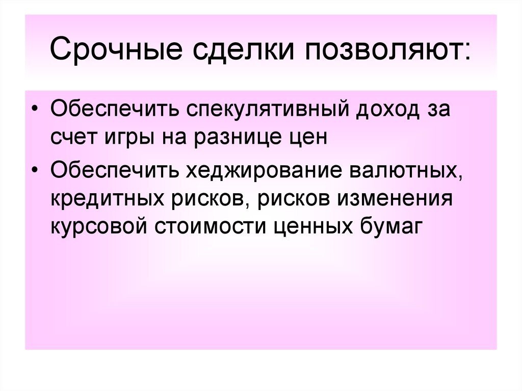 Какие бывают сделки примеры сделок Письменная форма сделки казахстан образец