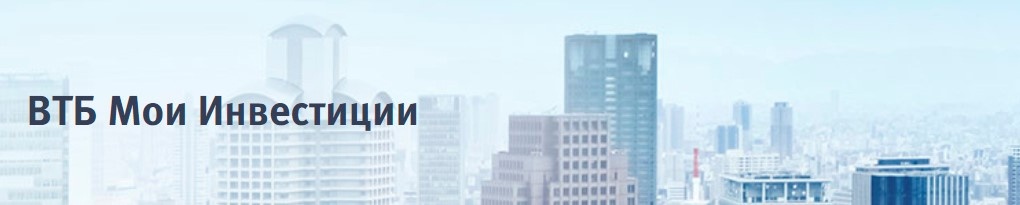 Здесь у меня открыт ИИС