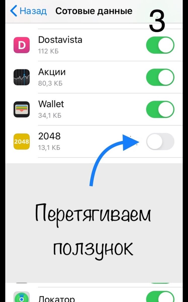 💡Как отключить рекламу в приложениях и играх на iPhone в 3 шага! |  CryptoTochka | Дзен