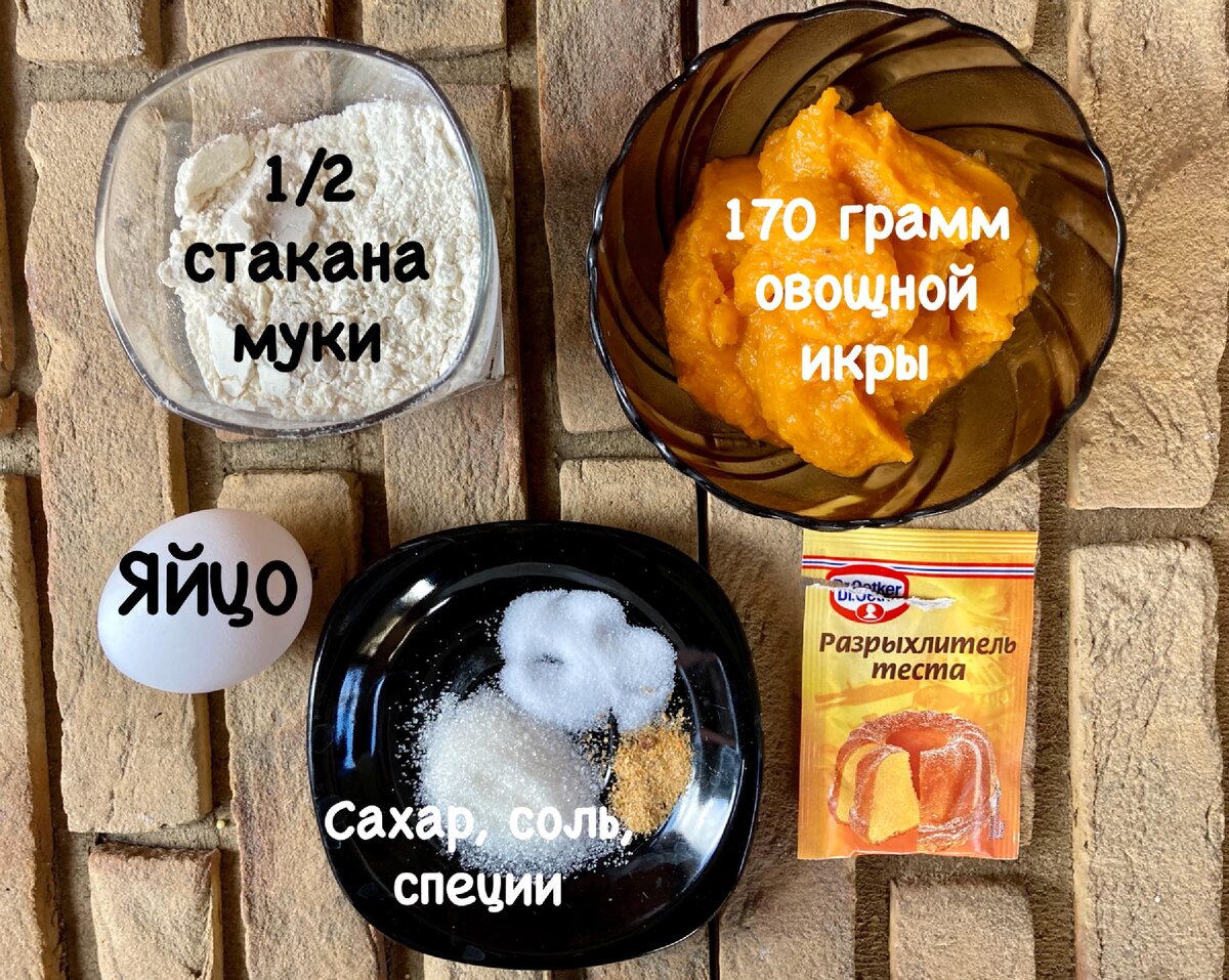 Как быстро и просто приготовить из овощной икры вкусный завтрак |  КАФЕ-ШАФРАН | Дзен