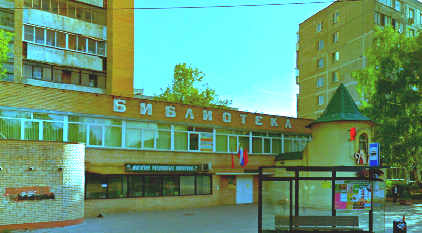 Та самая библиотека... Всё ещё работает)