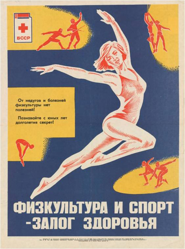 Агитацией заняться. Советские cgjhnbdystплакаты. Спортивные плакаты. Советские плакаты. Спортивные агитационные плакаты.