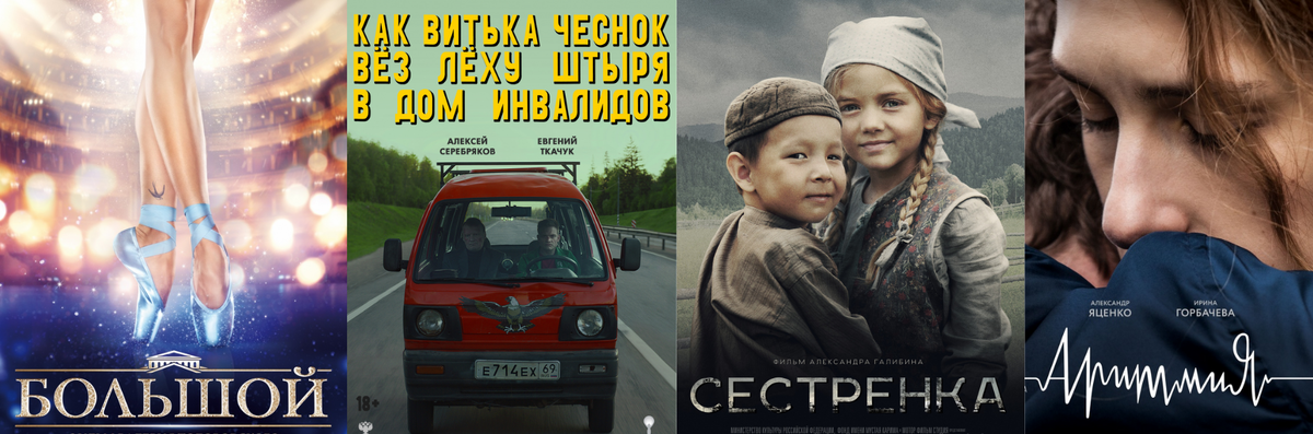 Афиши к фильмам