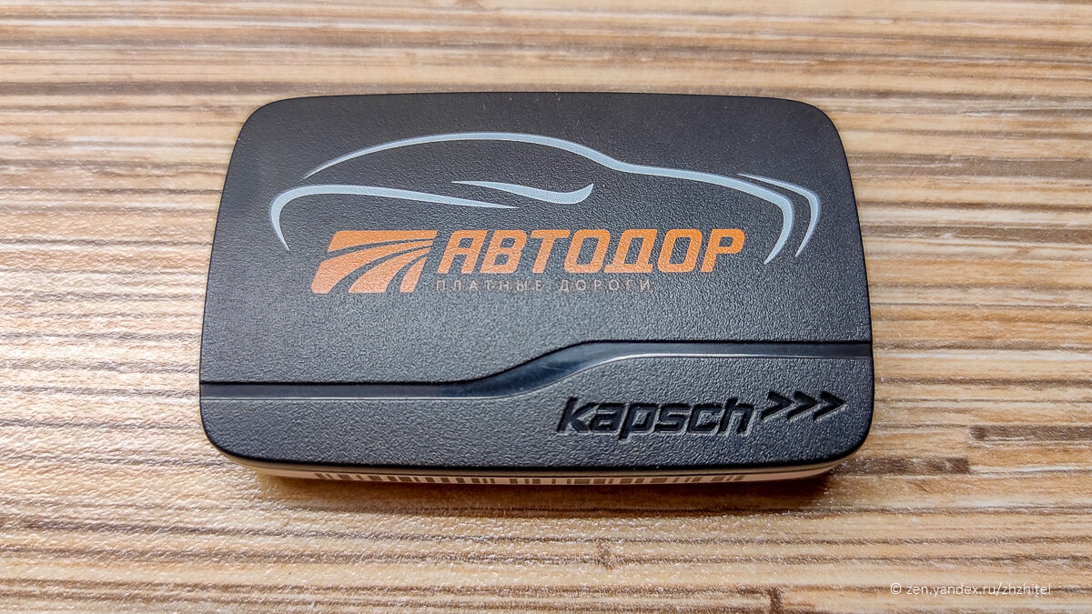 Транспондер T-Pass для платных дорог: что это, сколько стоит, плюсы и ...