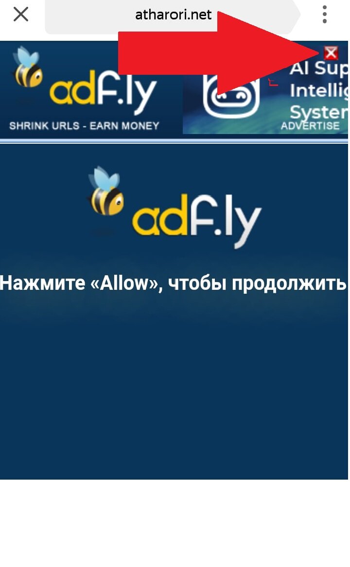 Нажимаем на данный крестик и ждём.......