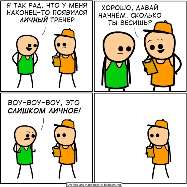 Комикс из просторов интернета