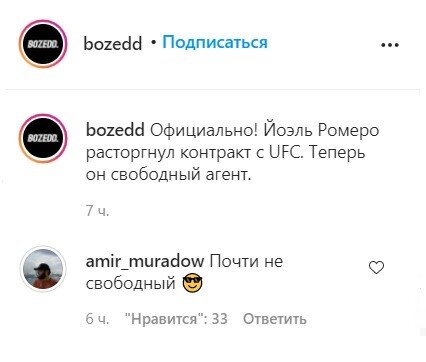 комментарий Амира Мурадова