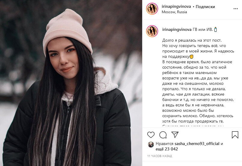 Сторис пингвиновой