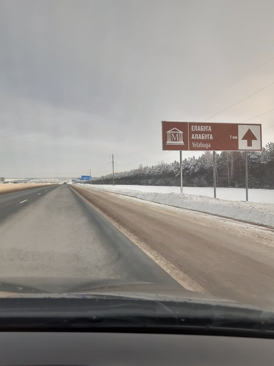 Участок трассы М7 между Казанью и Ижевском. Фото из личного архива.