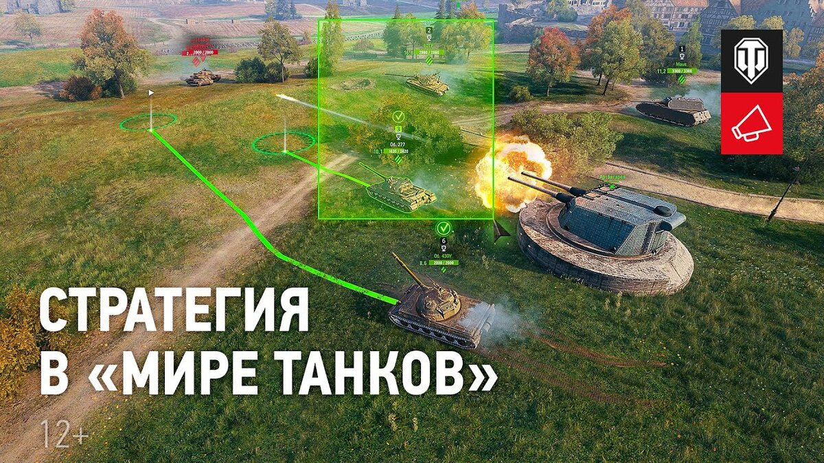 В World of Tanks пройдет экспериментальный режим Стратегия победы | LVGames  | Дзен