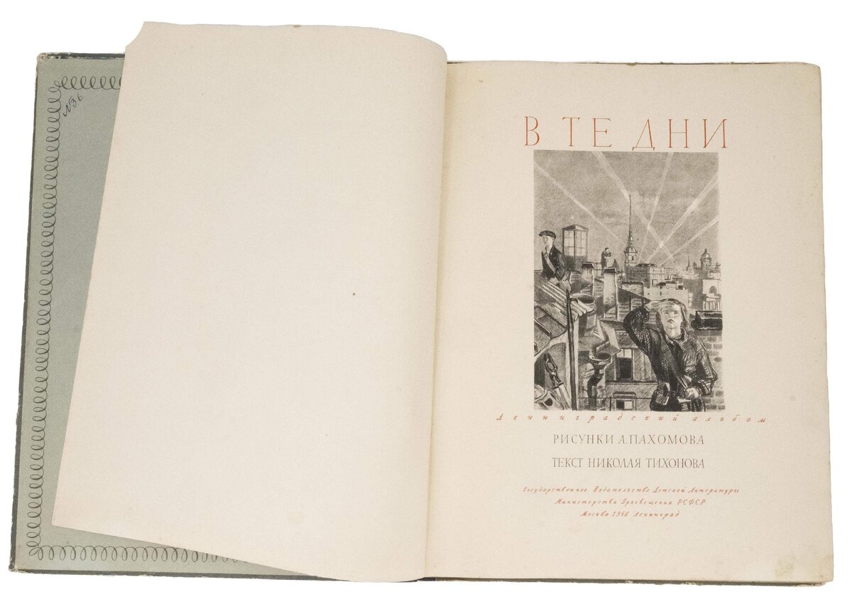 Окаянные дни книга. Квин писатель. В те дни отзывы. Нормандская легенда симоны вилар. Памятник пушкину лицеисту в царском селе.