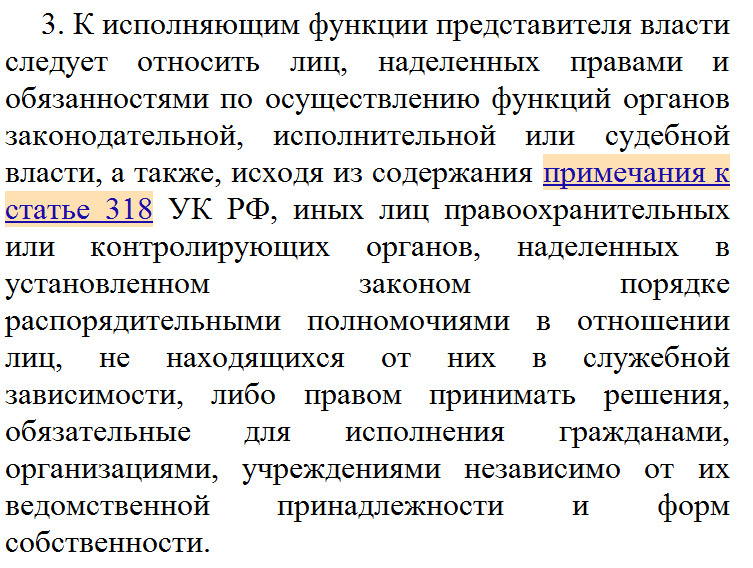 Постановление пленума вс рф от 24.03 2016